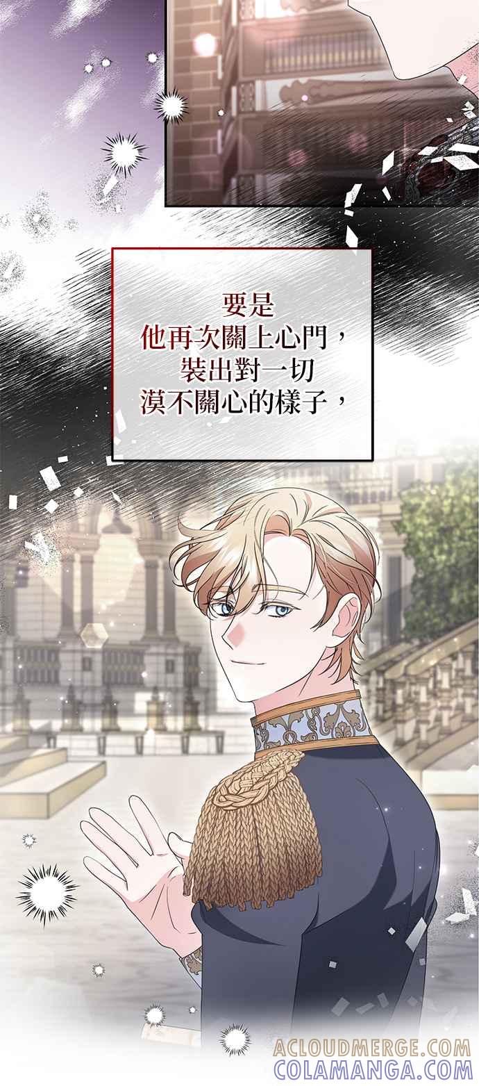 《当我不再是你的影子》第40话 第28页