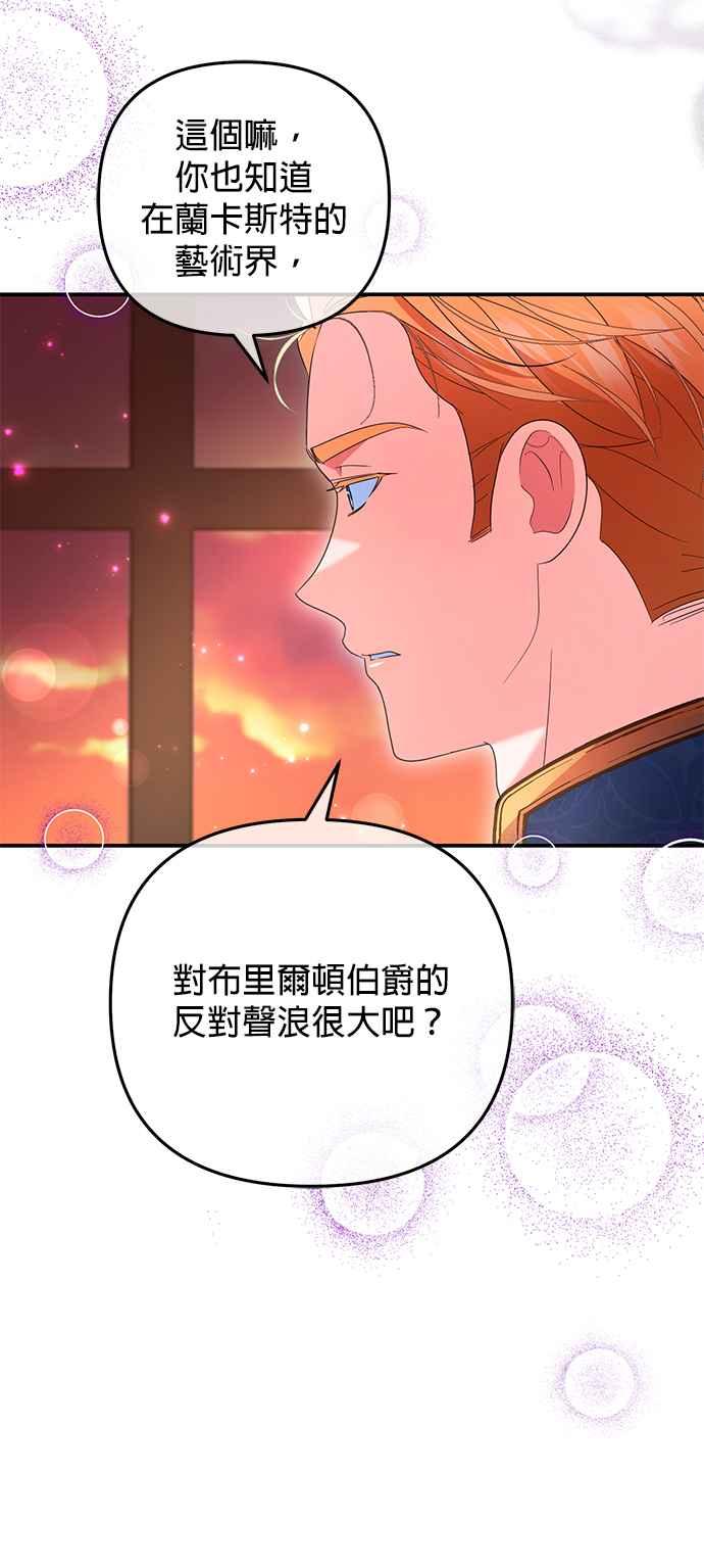 《当我不再是你的影子》第40话 第5页