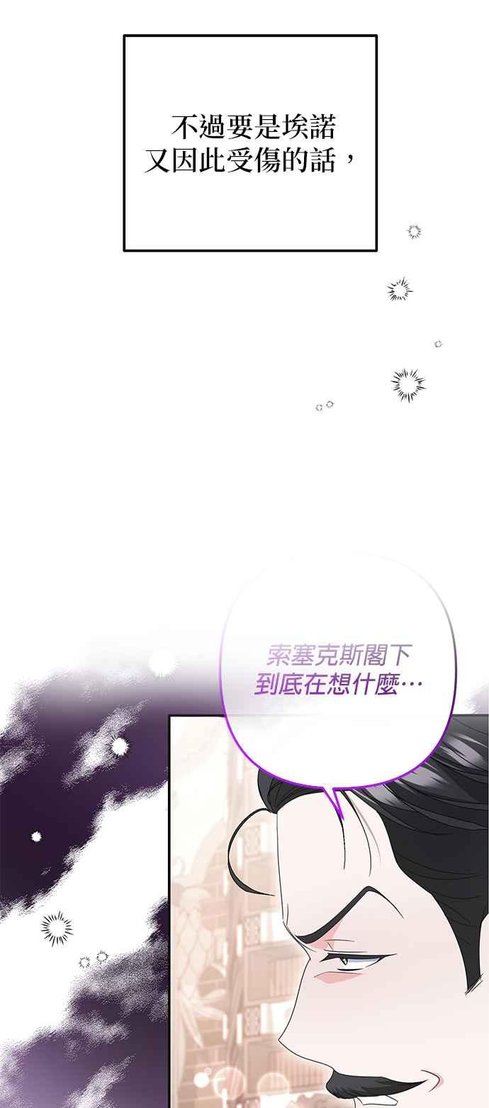 《当我不再是你的影子》第40话 第27页