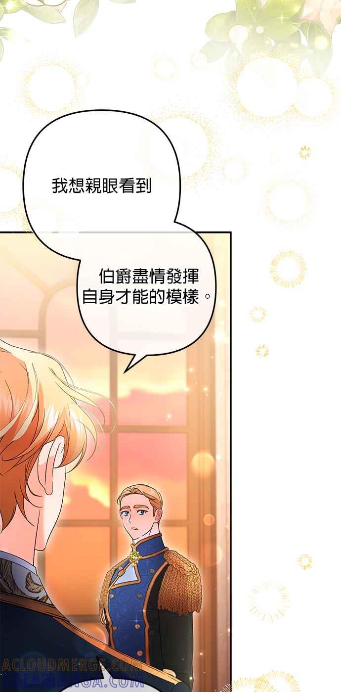 《当我不再是你的影子》第40话 第40页