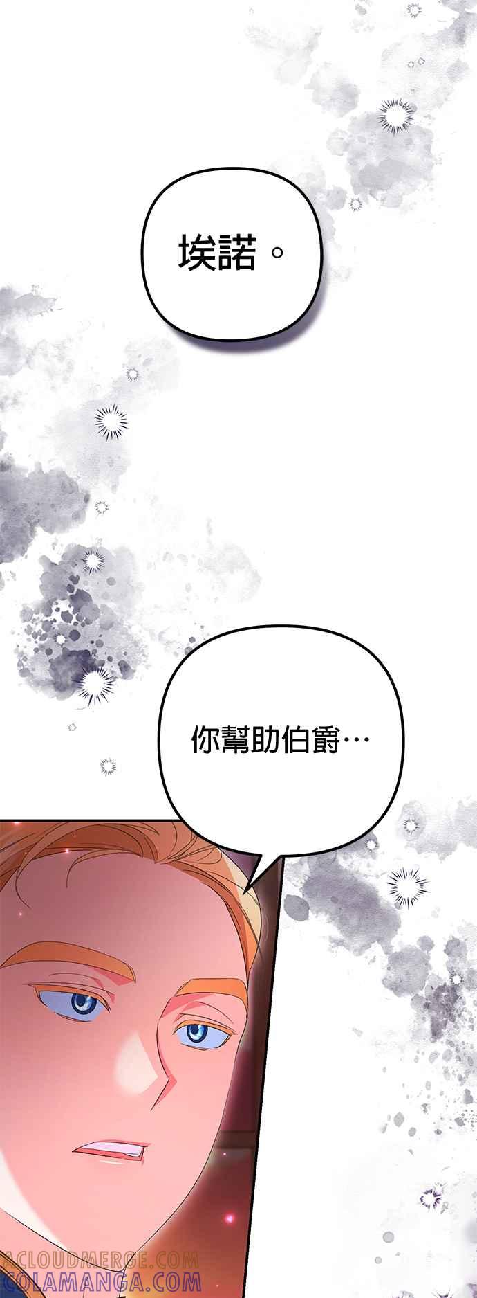 《当我不再是你的影子》第40话 第19页