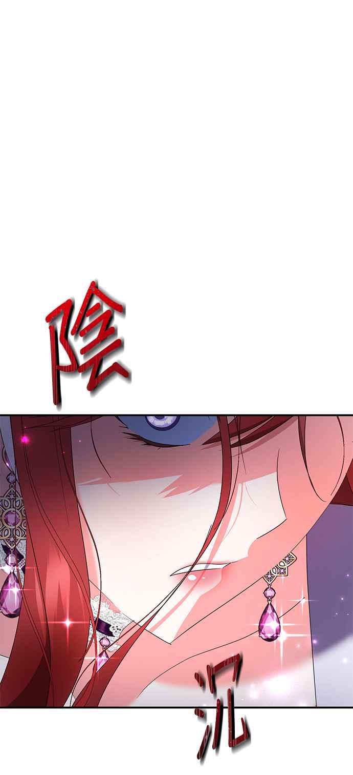 《当我不再是你的影子》第41话 第84页