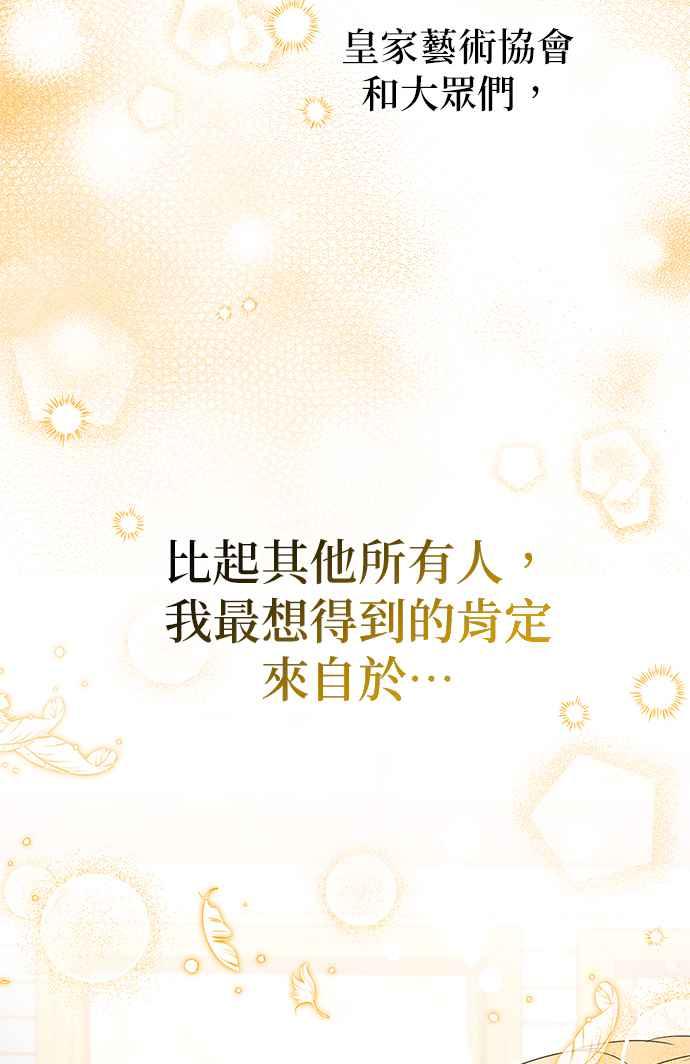 《当我不再是你的影子》第41话 第66页