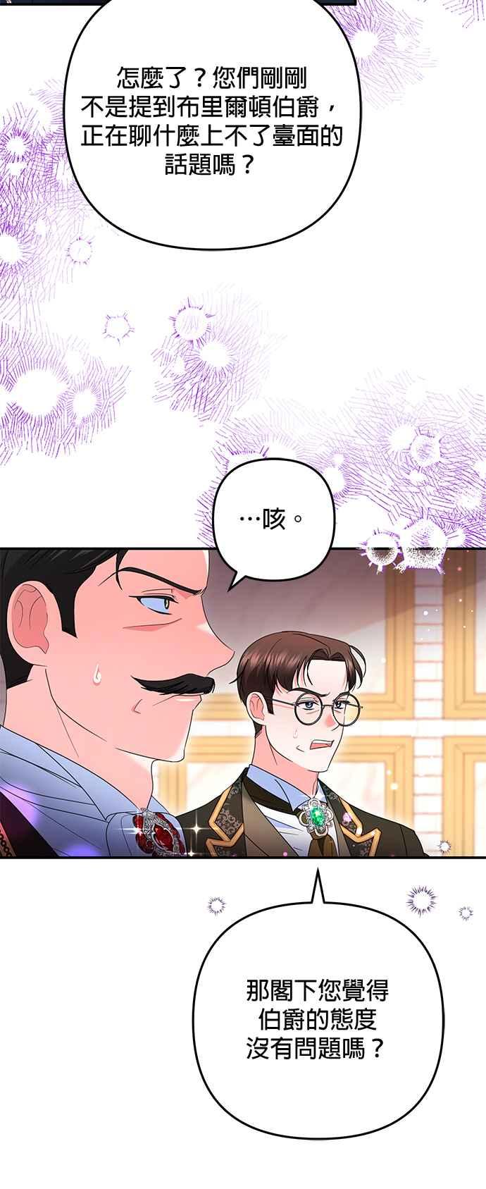 《当我不再是你的影子》第41话 第5页