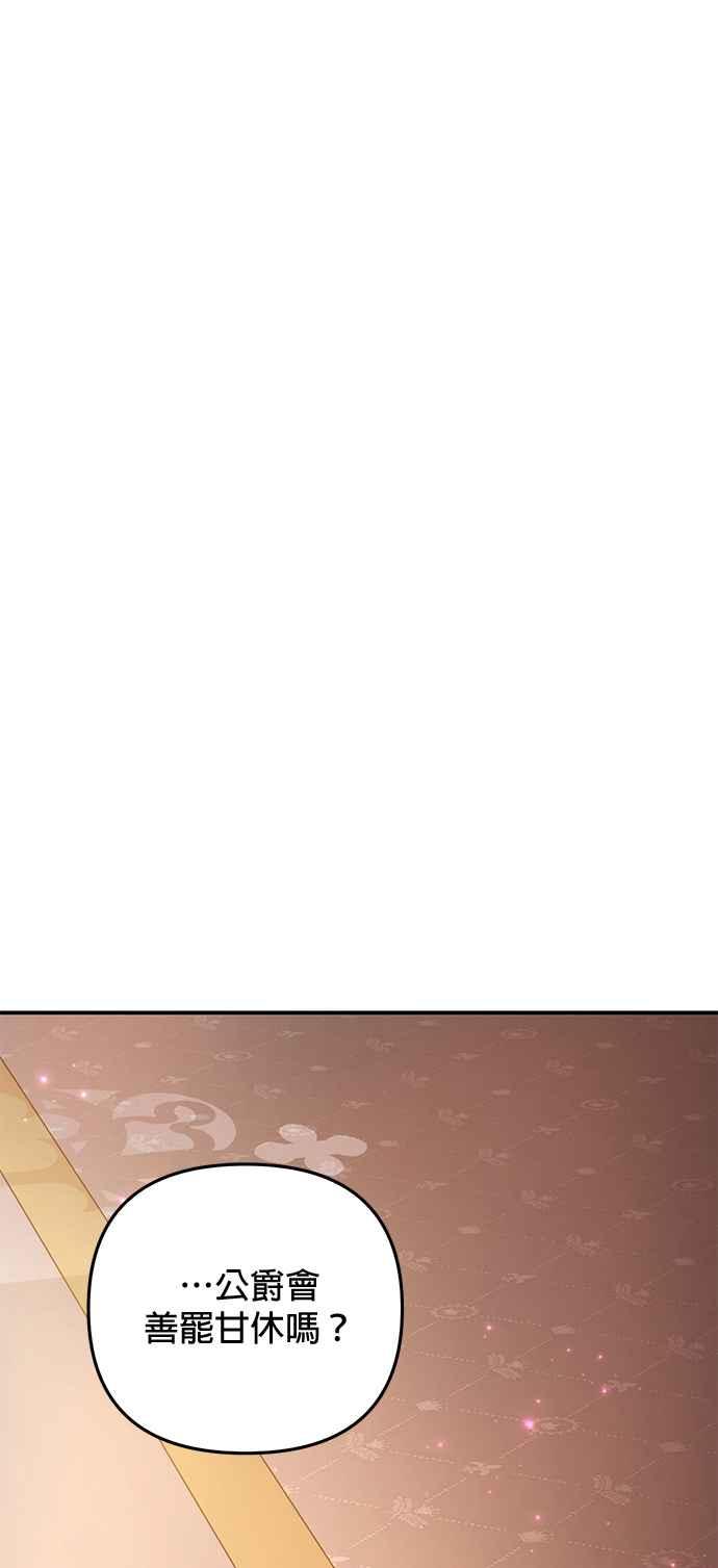 《当我不再是你的影子》第41话 第36页