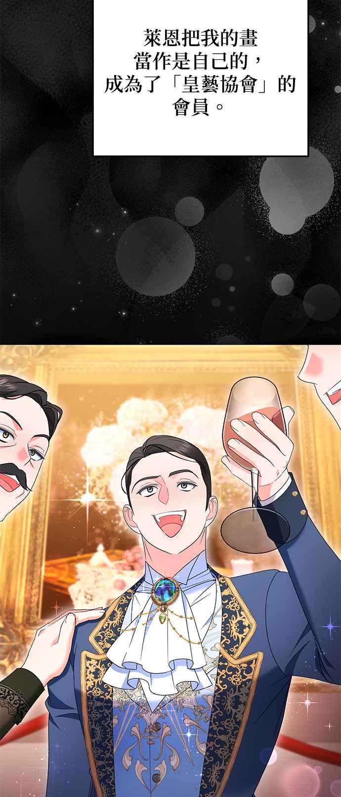 《当我不再是你的影子》第41话 第59页