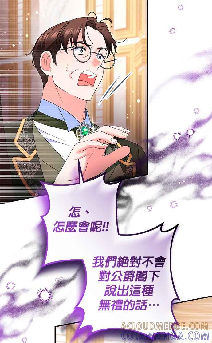 《当我不再是你的影子》第41话 第28页