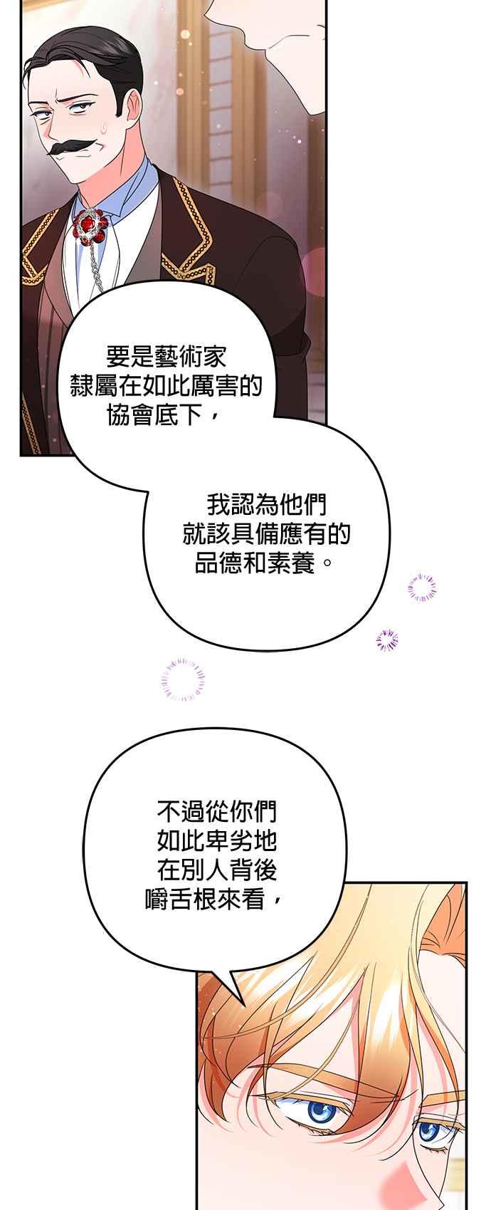 《当我不再是你的影子》第41话 第32页