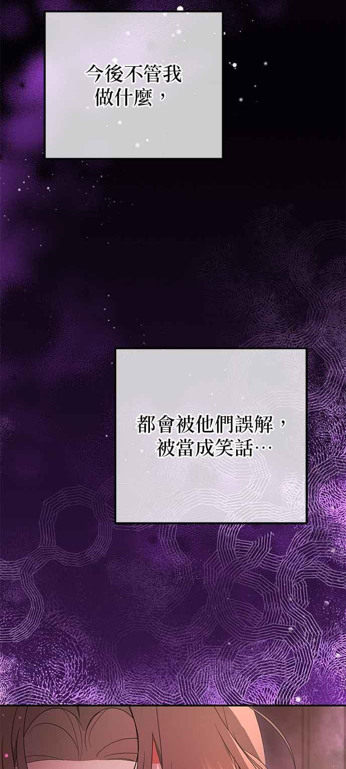 《当我不再是你的影子》第41话 第14页