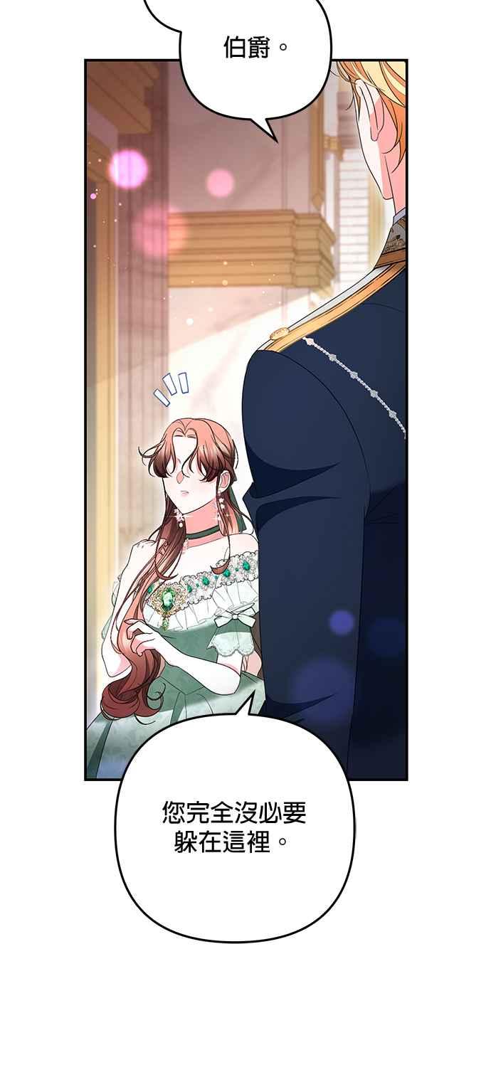 《当我不再是你的影子》第41话 第47页