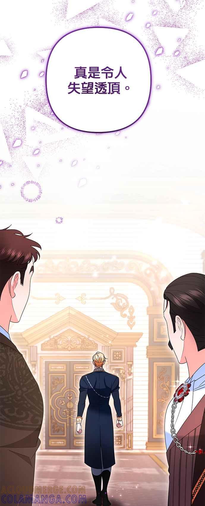 《当我不再是你的影子》第41话 第34页