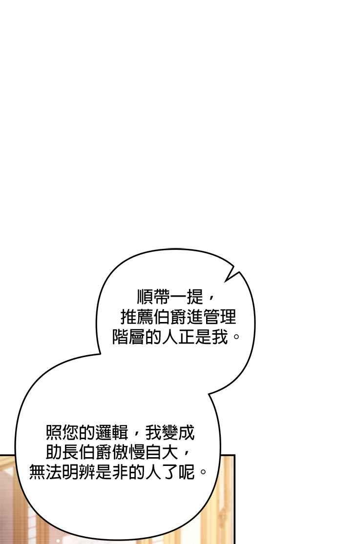 《当我不再是你的影子》第41话 第27页