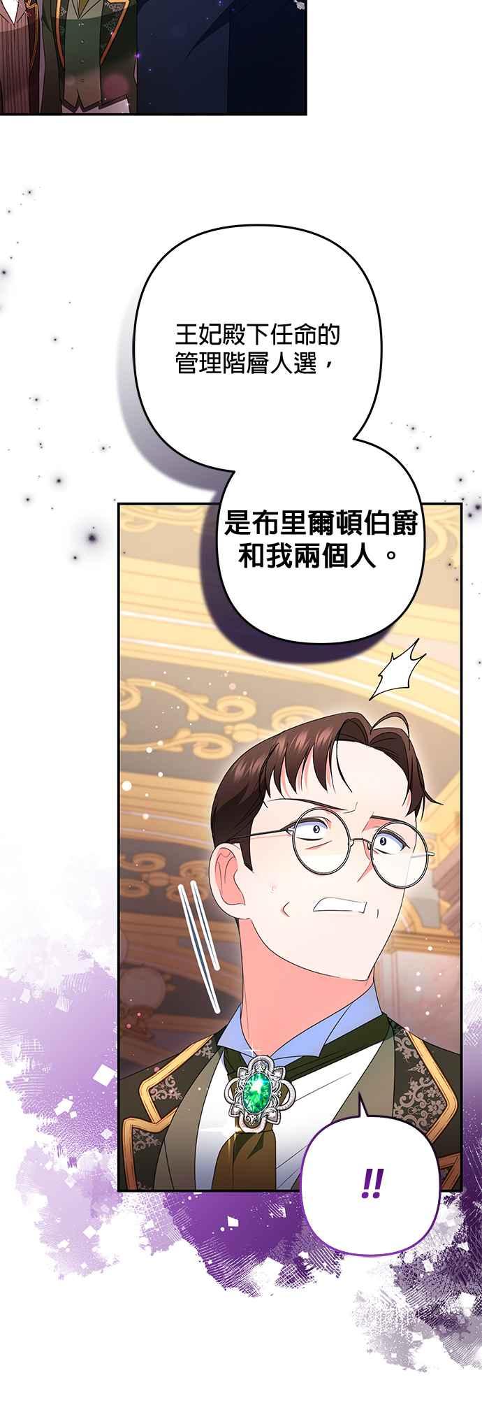 《当我不再是你的影子》第41话 第21页