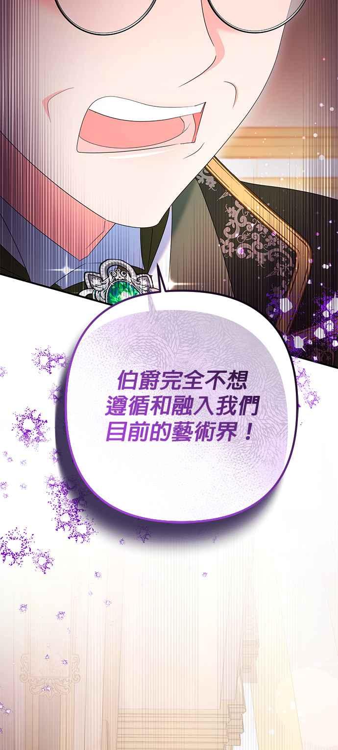 《当我不再是你的影子》第41话 第9页