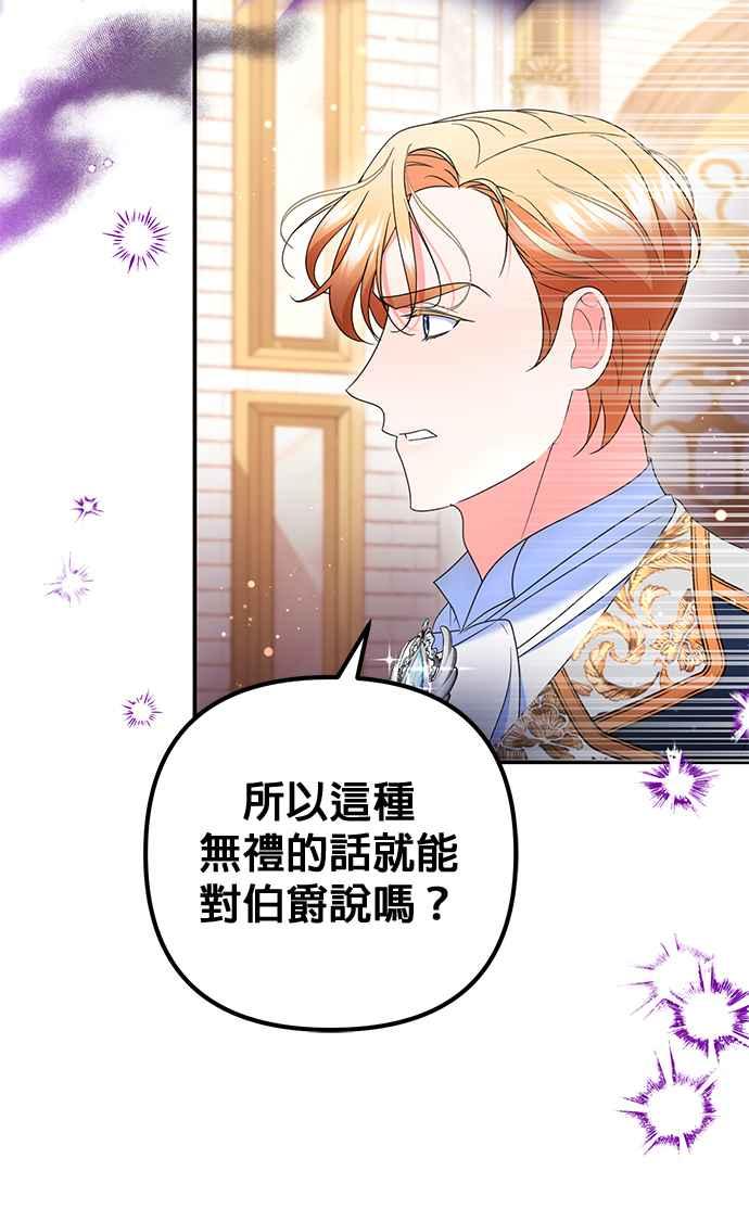 《当我不再是你的影子》第41话 第29页