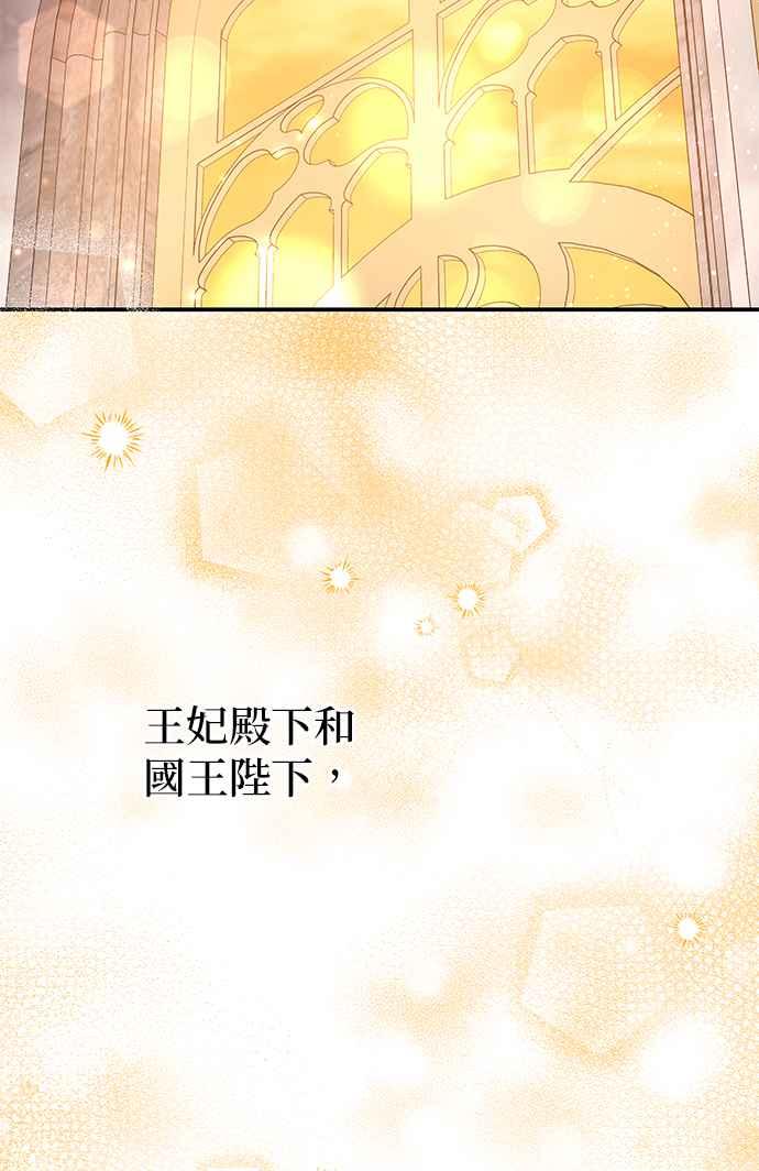 《当我不再是你的影子》第41话 第65页