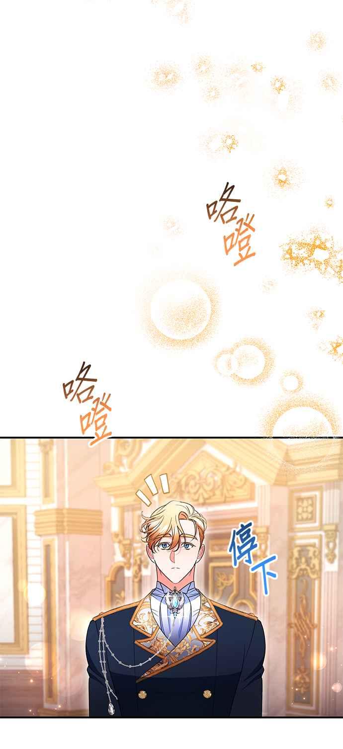 《当我不再是你的影子》第41话 第41页