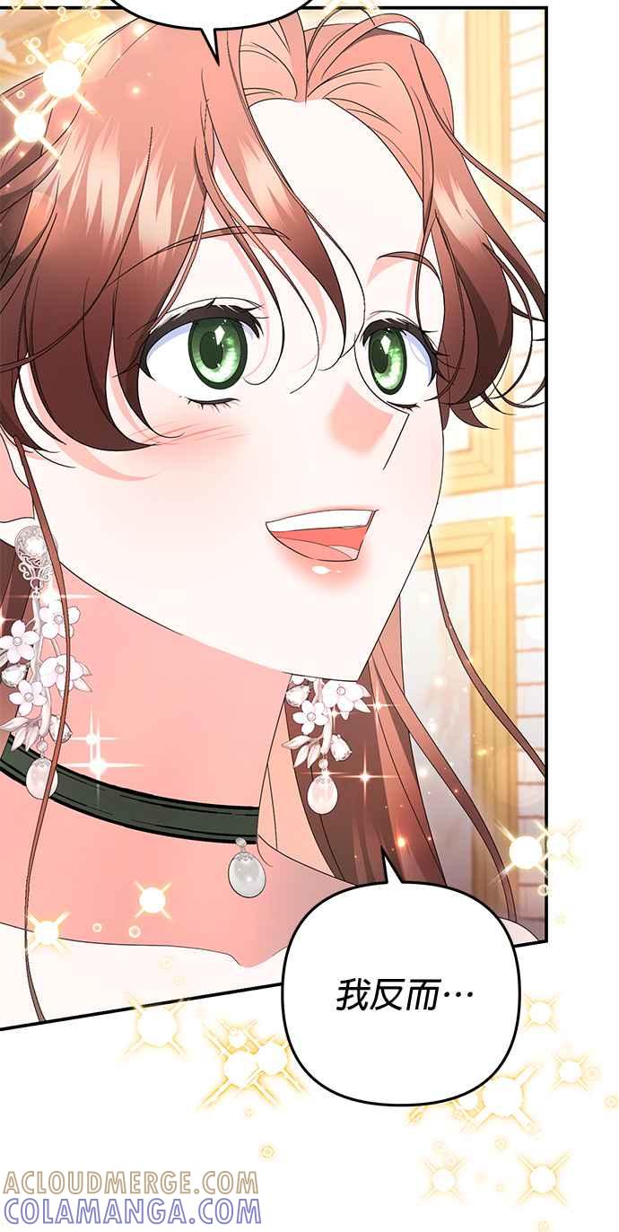 《当我不再是你的影子》第41话 第52页
