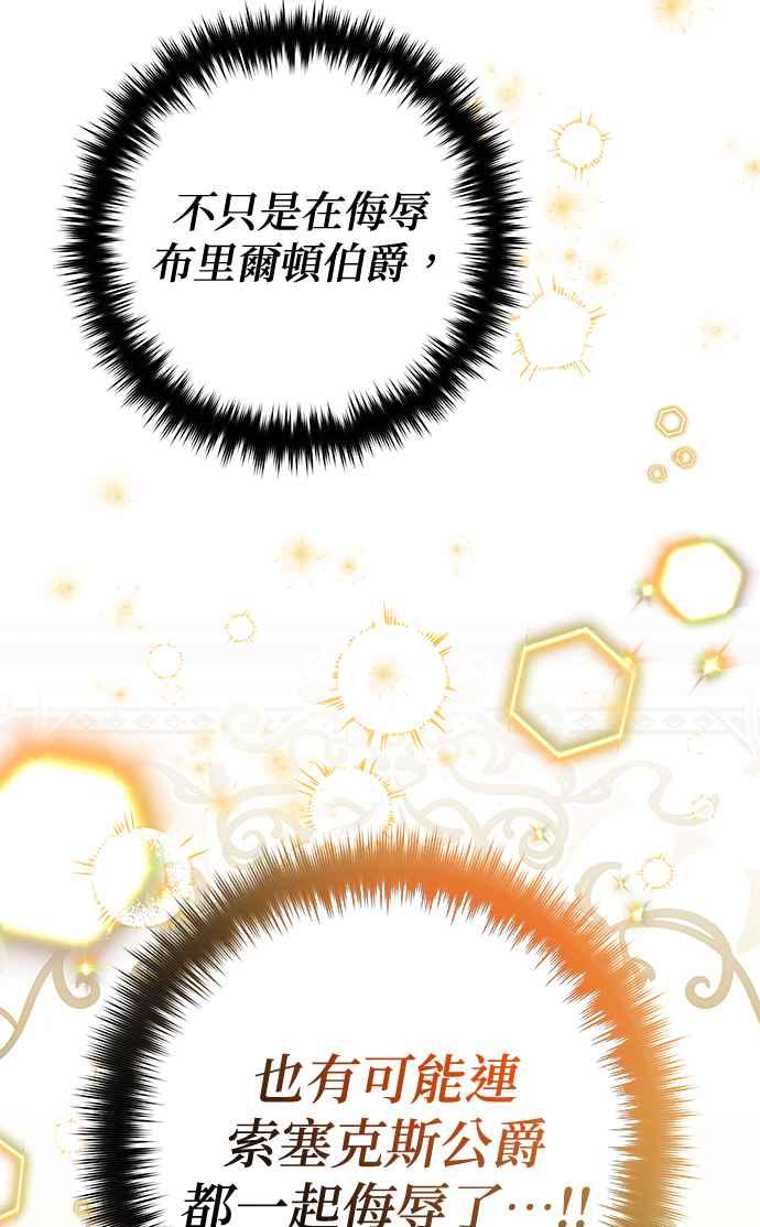 《当我不再是你的影子》第41话 第24页