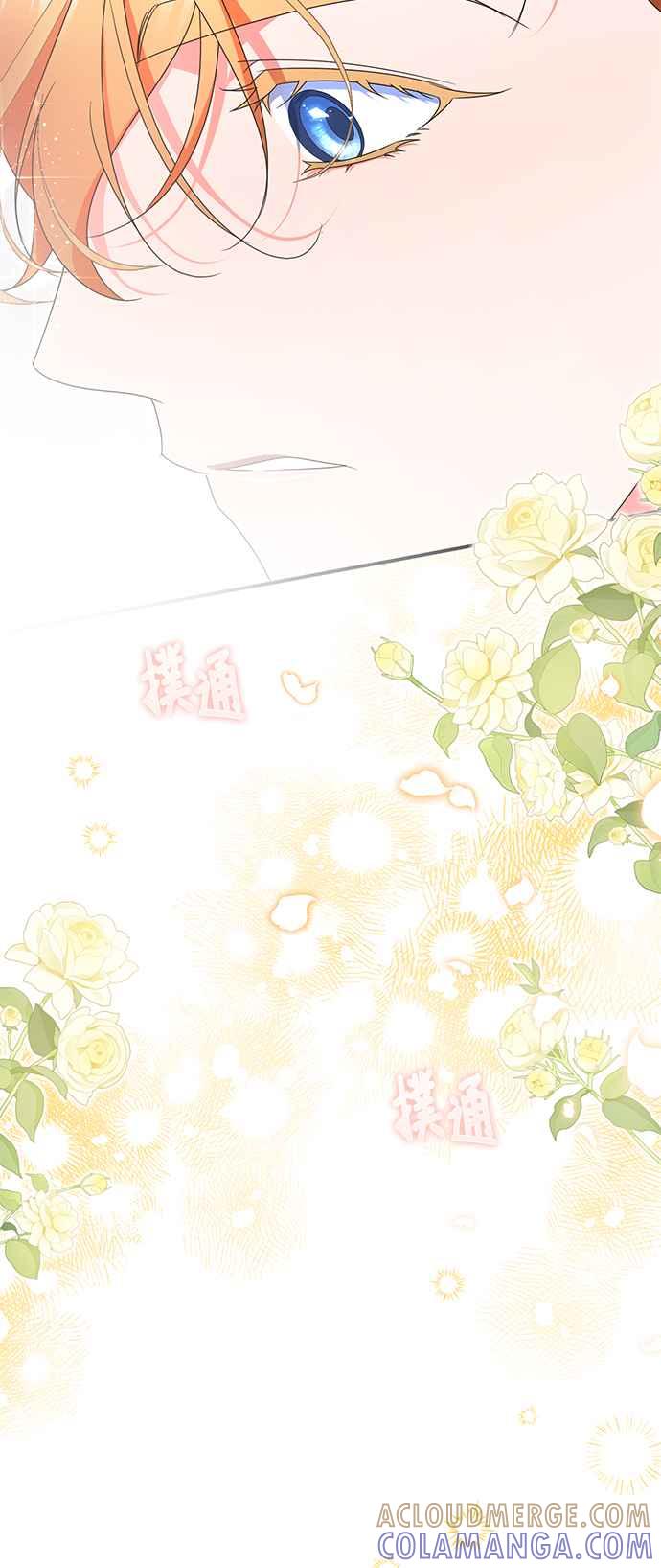 《当我不再是你的影子》第41话 第73页