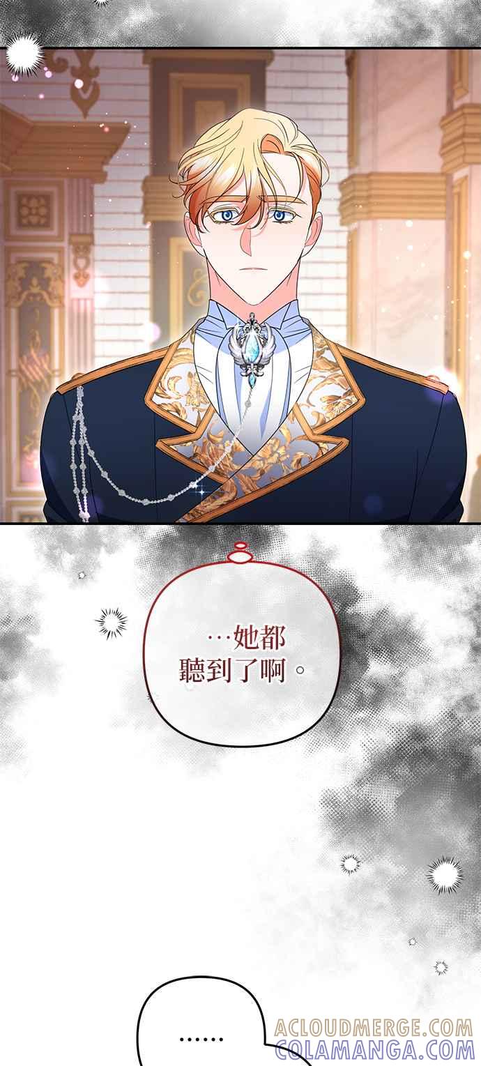 《当我不再是你的影子》第41话 第46页