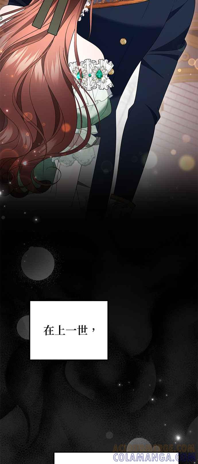 《当我不再是你的影子》第41话 第58页