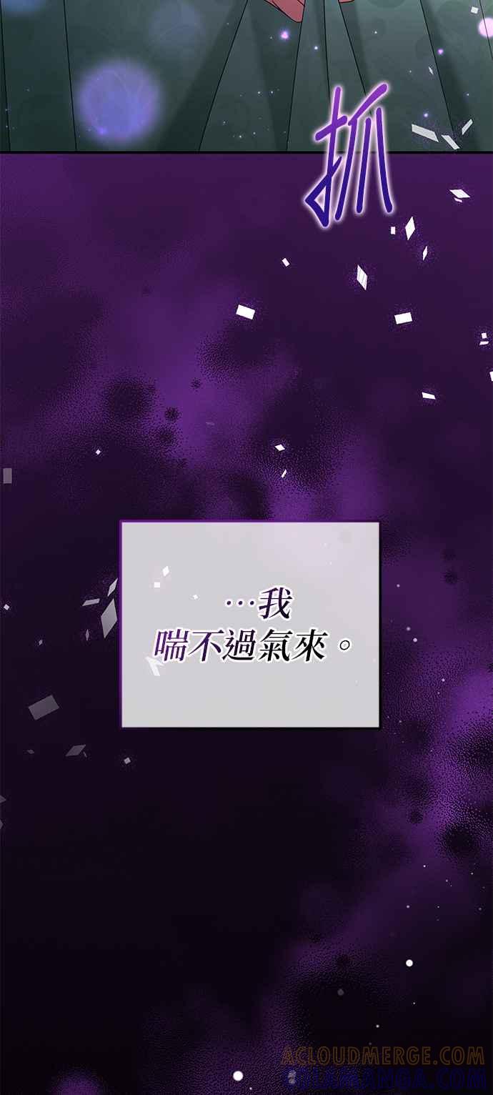 《当我不再是你的影子》第41话 第13页