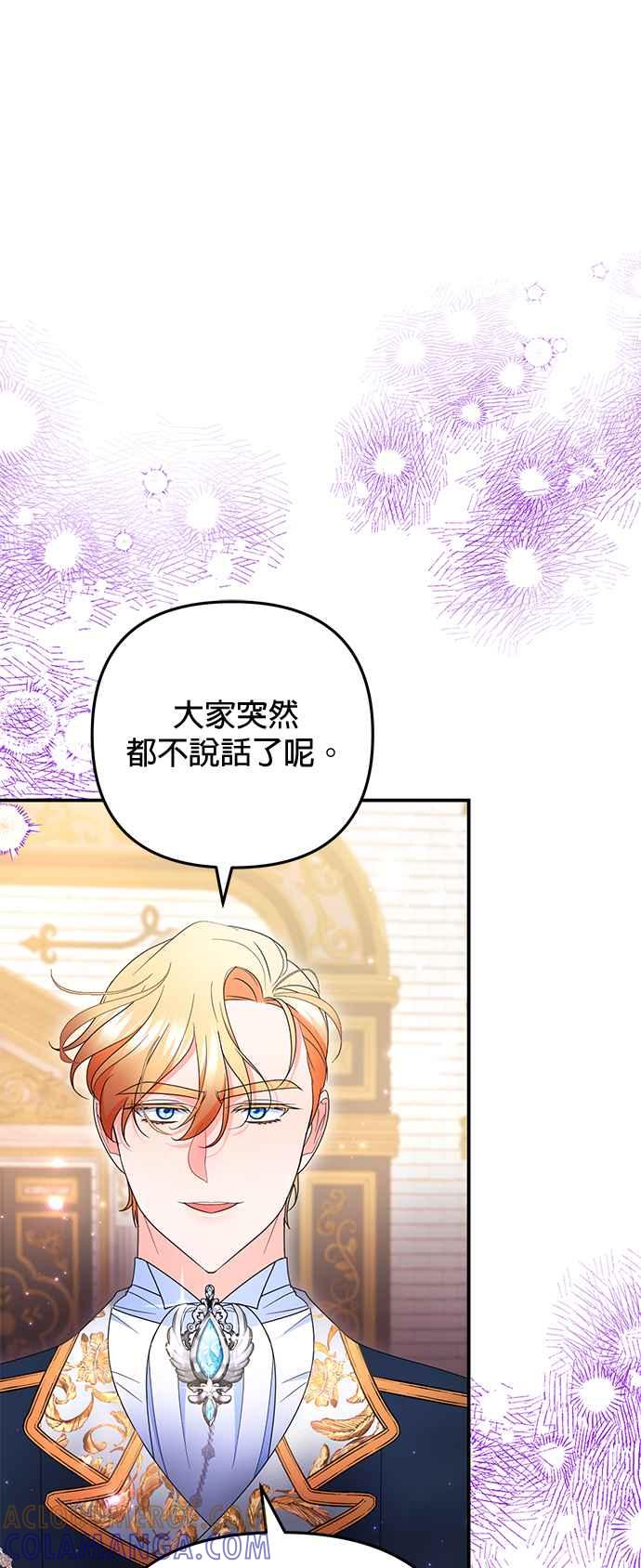 《当我不再是你的影子》第41话 第4页