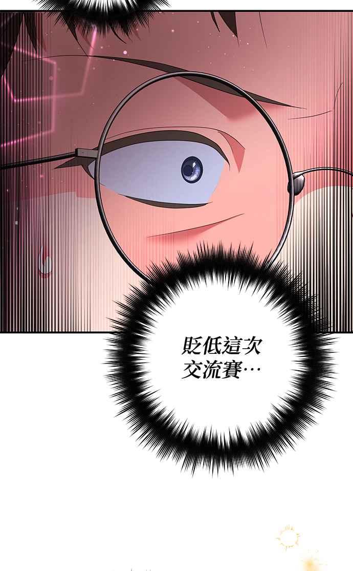 《当我不再是你的影子》第41话 第23页
