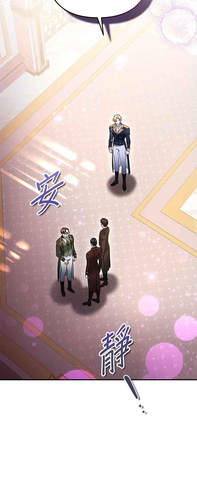 《当我不再是你的影子》第41话 第3页