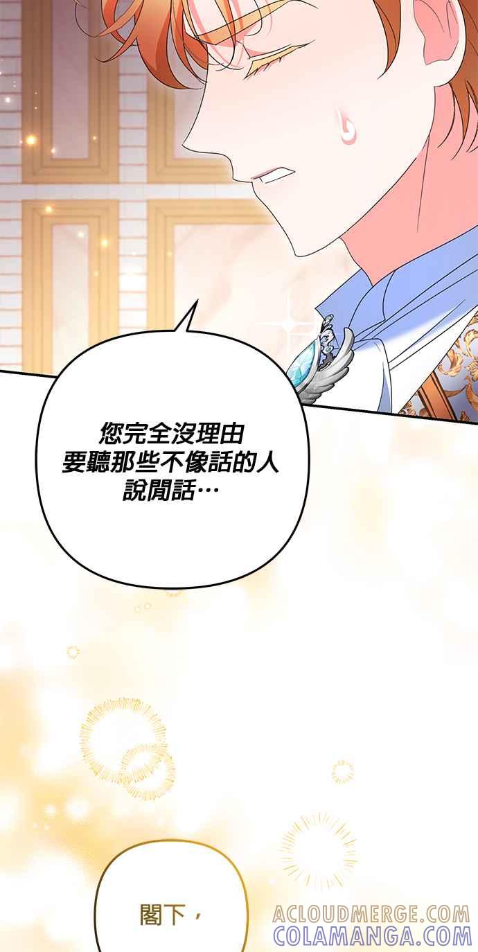 《当我不再是你的影子》第41话 第49页