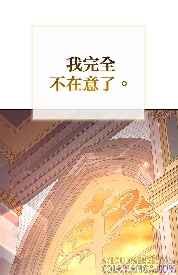 《当我不再是你的影子》第41话 第64页