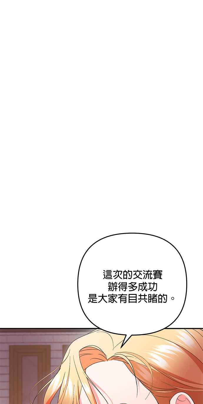 《当我不再是你的影子》第41话 第48页