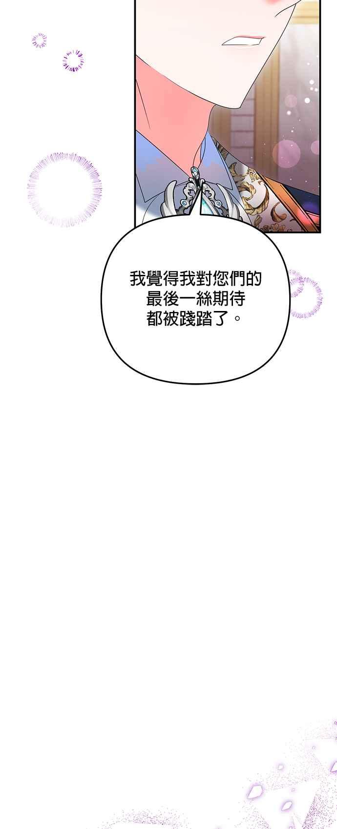 《当我不再是你的影子》第41话 第33页