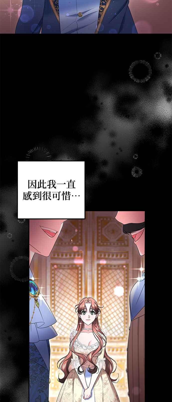 《当我不再是你的影子》第41话 第60页