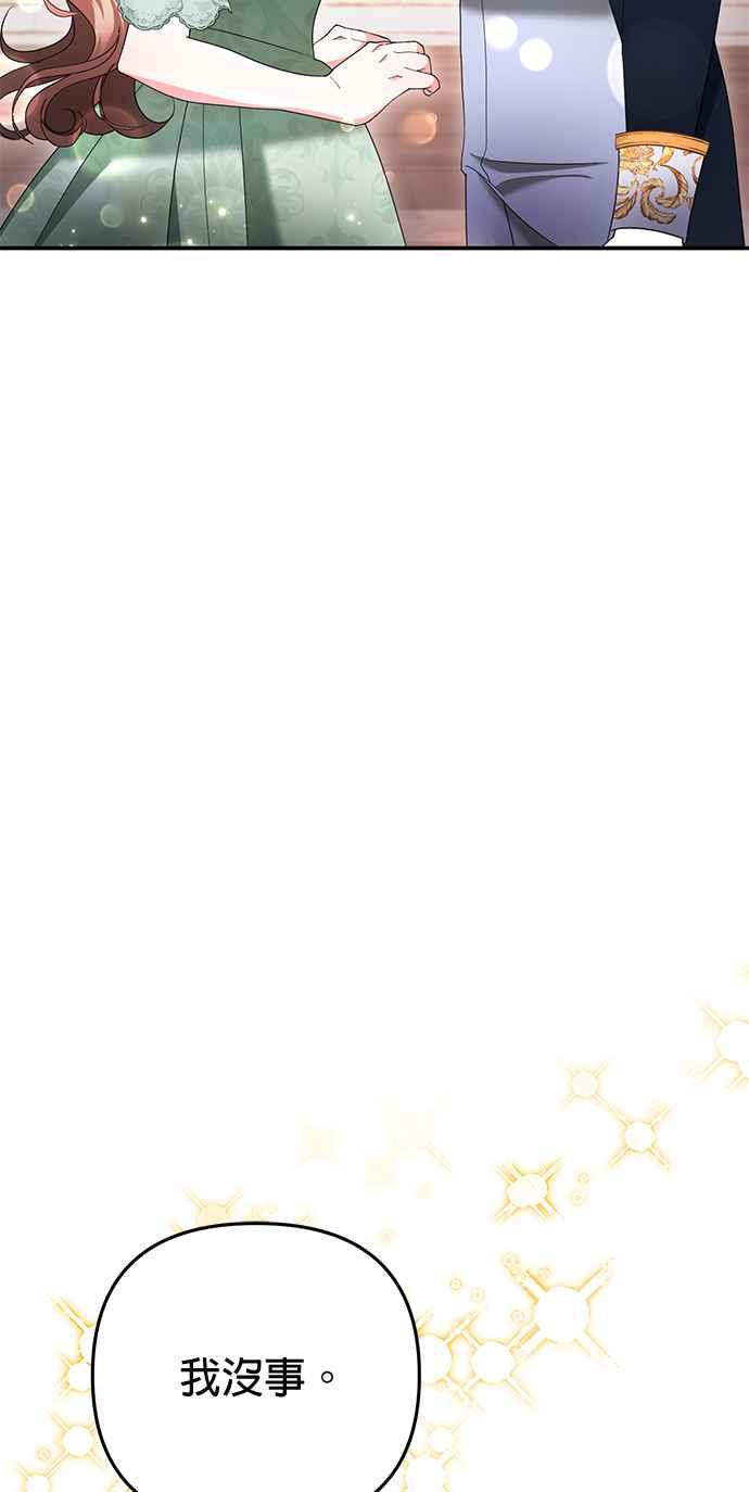 《当我不再是你的影子》第41话 第51页