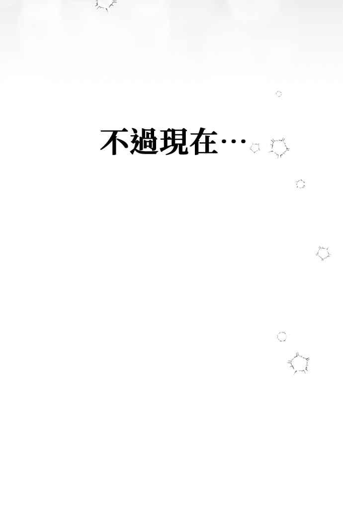 《当我不再是你的影子》第41话 第63页