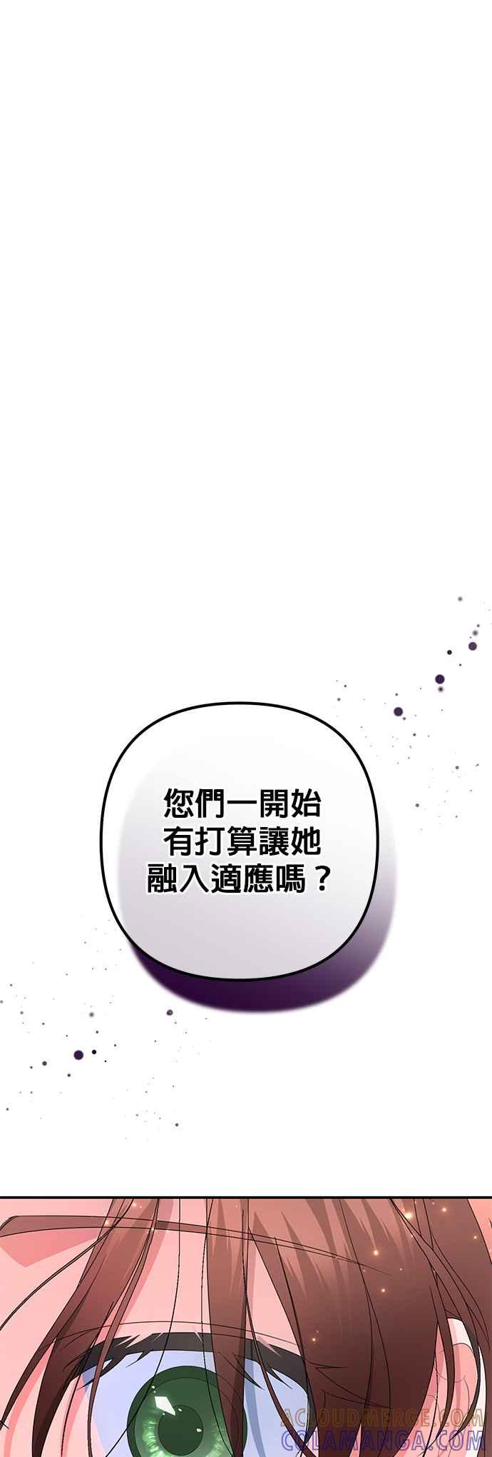 《当我不再是你的影子》第41话 第16页