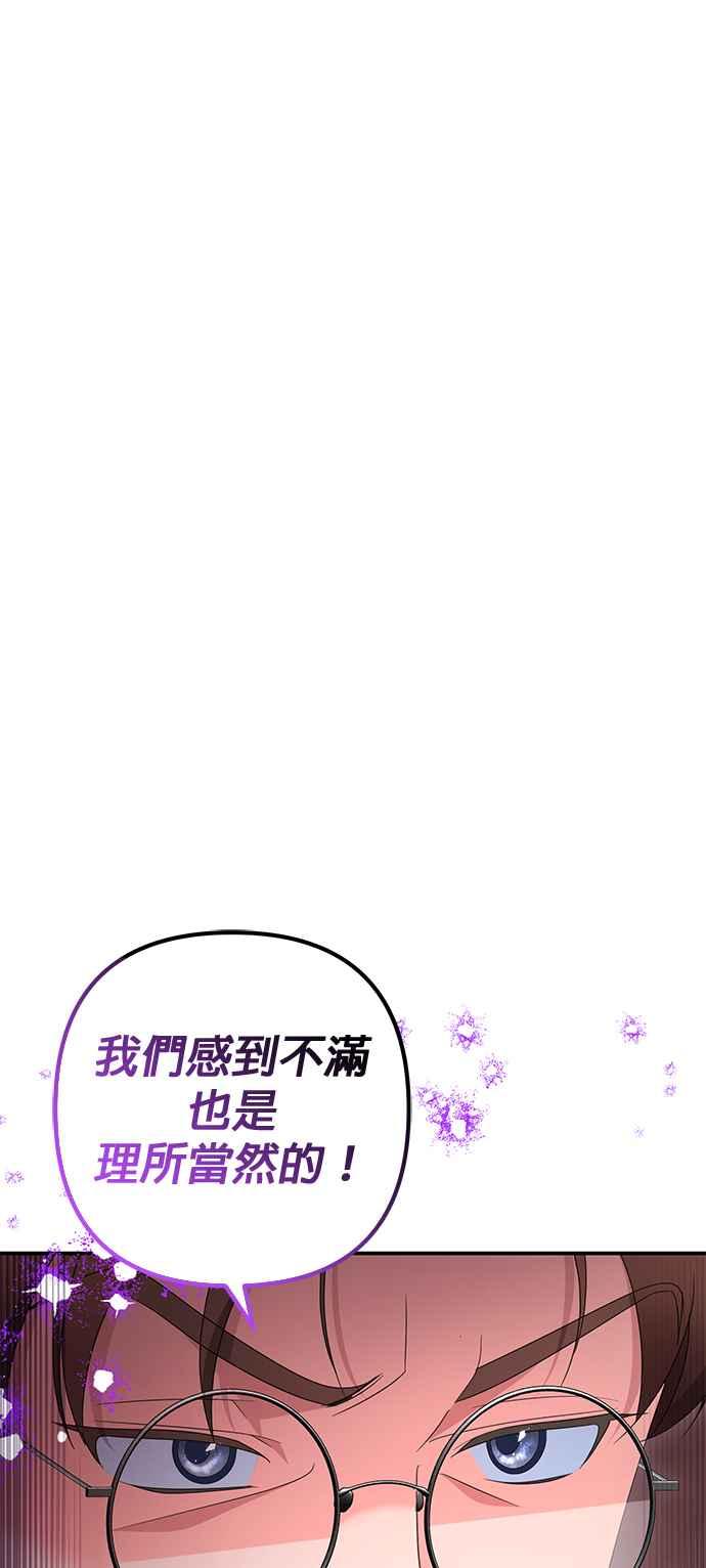 《当我不再是你的影子》第41话 第8页