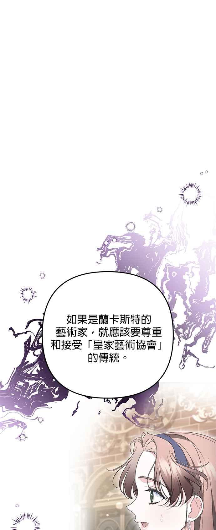 《当我不再是你的影子》第41话 第6页