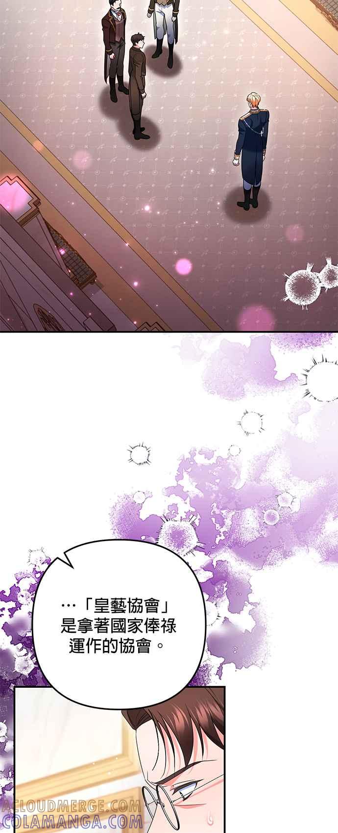 《当我不再是你的影子》第41话 第31页