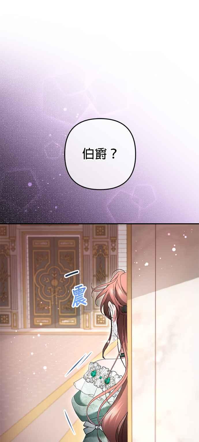 《当我不再是你的影子》第41话 第42页