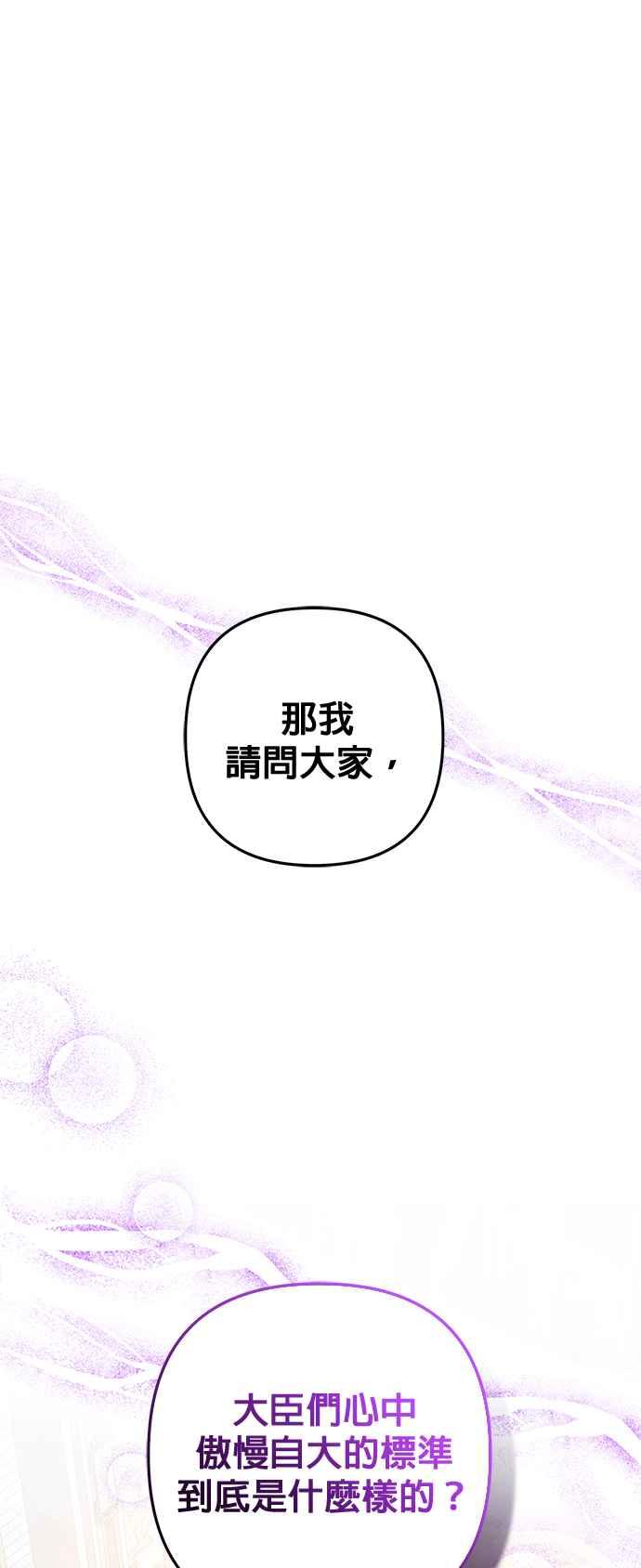 《当我不再是你的影子》第41话 第2页