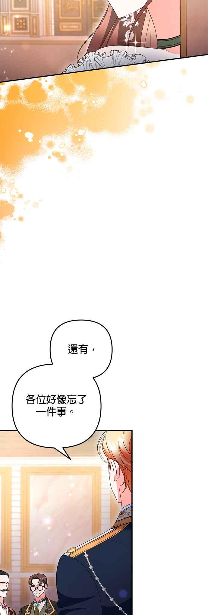 《当我不再是你的影子》第41话 第20页