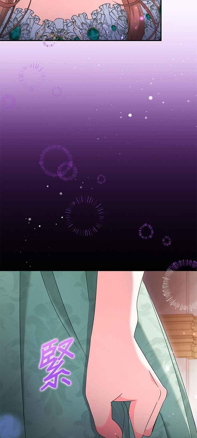 《当我不再是你的影子》第41话 第12页