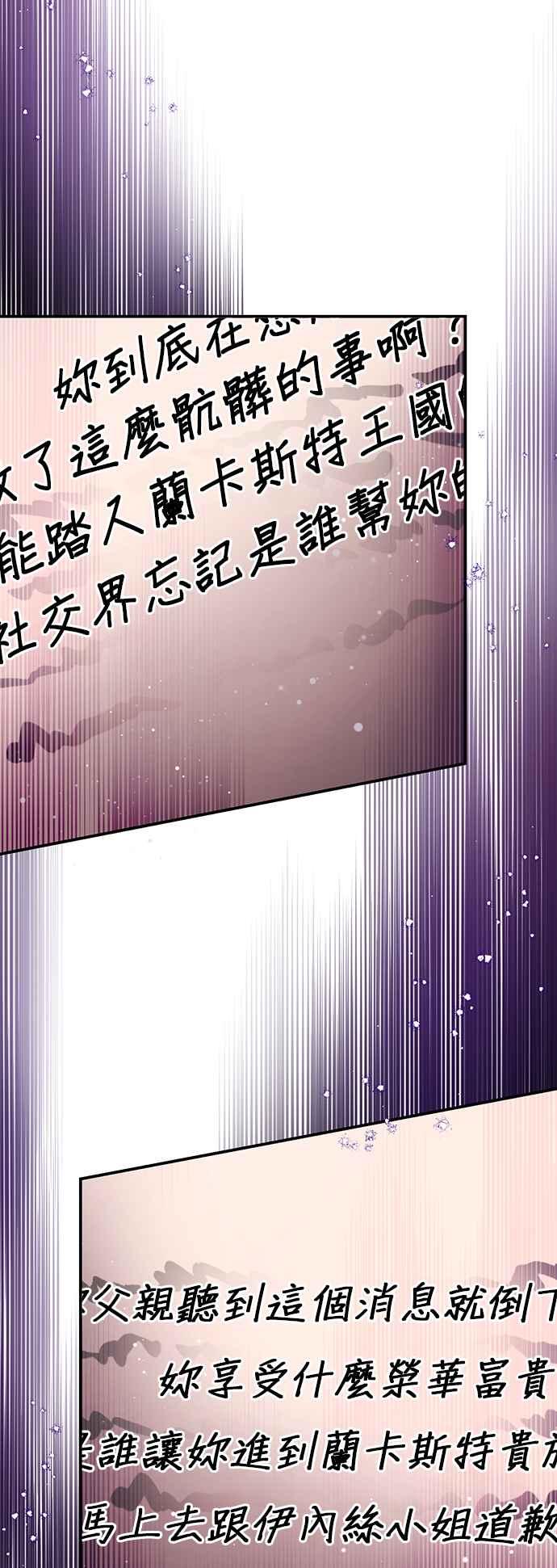 《当我不再是你的影子》第42话 第48页