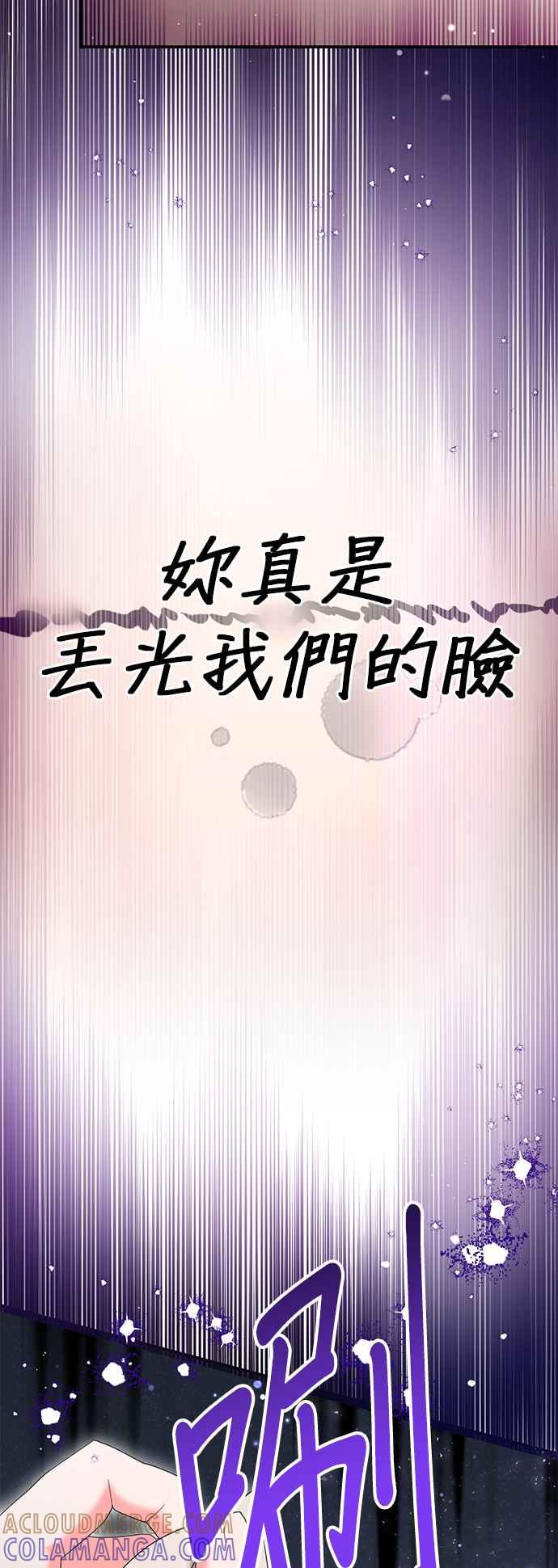 《当我不再是你的影子》第42话 第49页