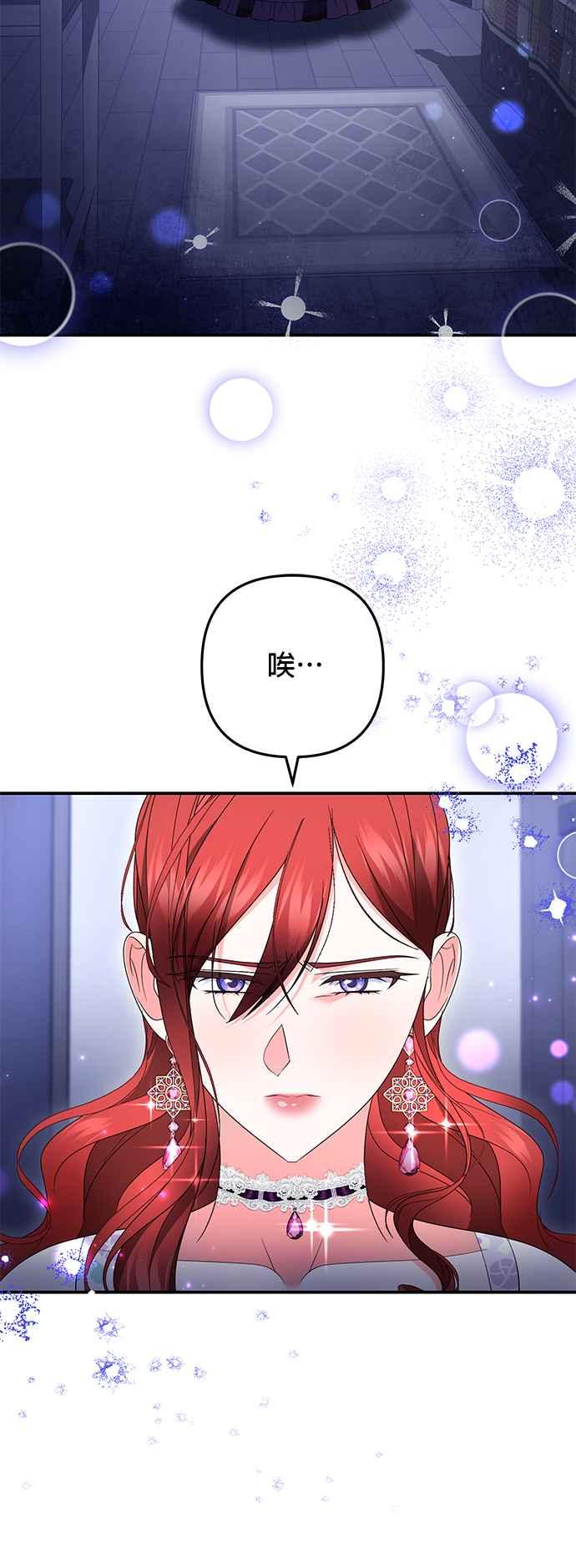 《当我不再是你的影子》第42话 第36页