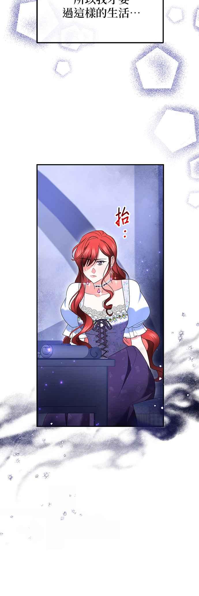 《当我不再是你的影子》第42话 第39页
