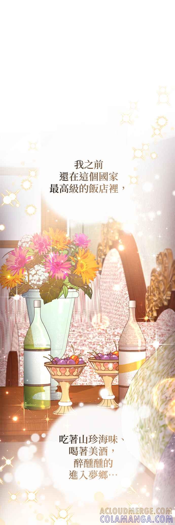 《当我不再是你的影子》第42话 第40页
